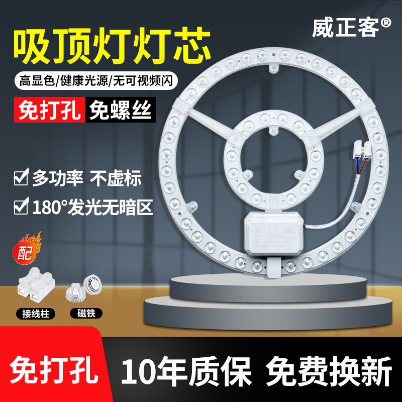 磁吸免打孔吸顶灯led可替换灯芯