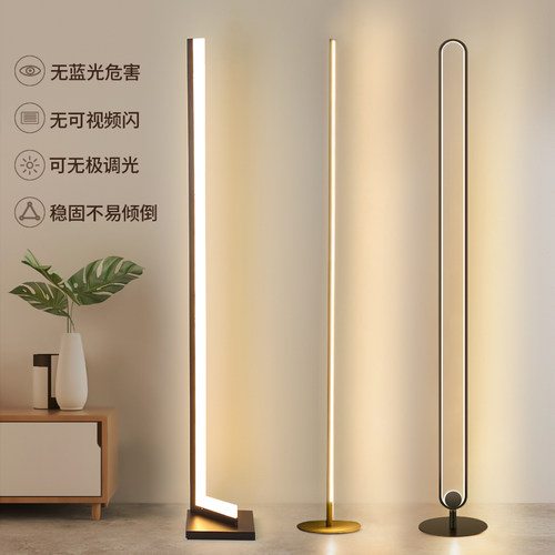 简约落地灯客厅沙发卧室氛围灯