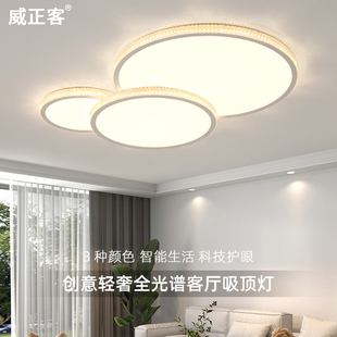 客厅吸顶灯现代简约轻奢全光谱护眼大厅主灯广东中山灯具 2024新款