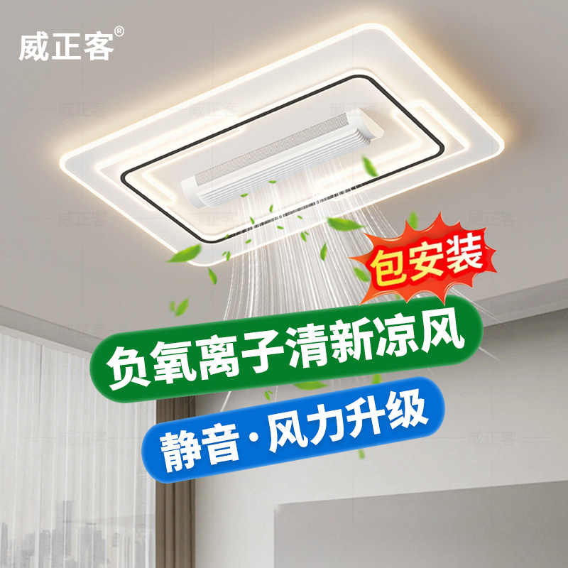 客厅无叶风扇灯2025年新款现代简约静音一体吊扇灯餐厅卧室吸顶灯,家装灯饰光源,风扇灯,淘宝优惠券,粉丝福利购,淘宝优惠卷