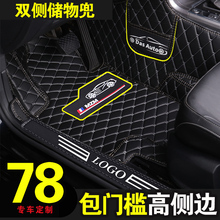 标致301/307/207/408/308/508/3008/2008/5008专用全包围汽车脚垫