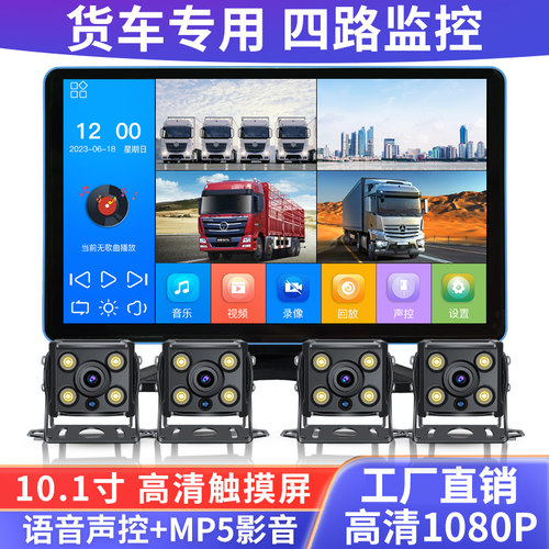 货车收割机倒车影像两路四路监控