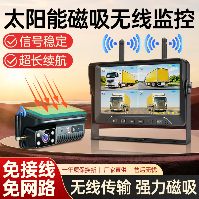 太阳能磁吸无线车载摄像头长续航
