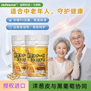 biohouse红曲纳豆提取物升级版