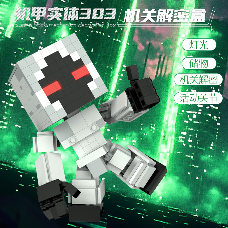 PUZZLE机关解密盒拼装积木玩具机器人不死军团实体303男生礼物