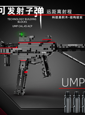 亲臣派m416积木枪拼装可发射子弹6-8-10儿童男孩玩具14岁高难度