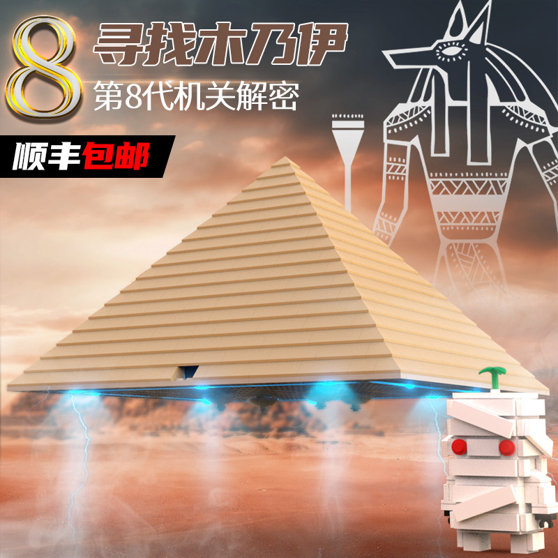 天积第8代机关解密盒拼装积木玩具高难度解锁金字塔儿童男孩礼物,玩具/童车/益智/积木/模型,解锁/解环玩具,淘宝优惠券,粉丝福利购,淘宝优惠卷