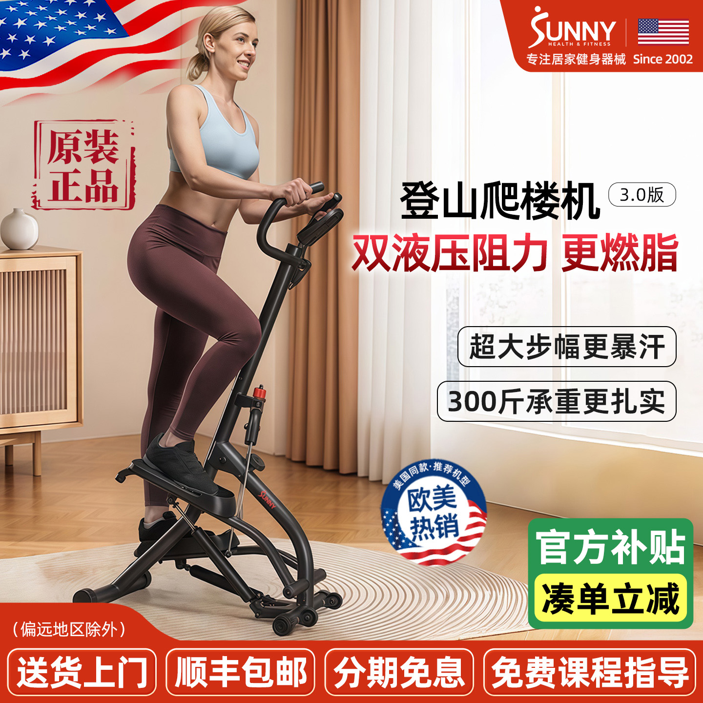 美国SUNNY登山踏步机家用减肥爬楼梯机健身瘦腿小型脚踏运动燃脂