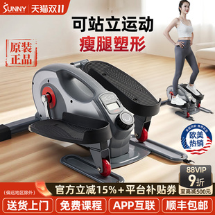 美國SUNNY迷你橢圓機小型踏步機家用靜音腳踏走步機太空爬樓機