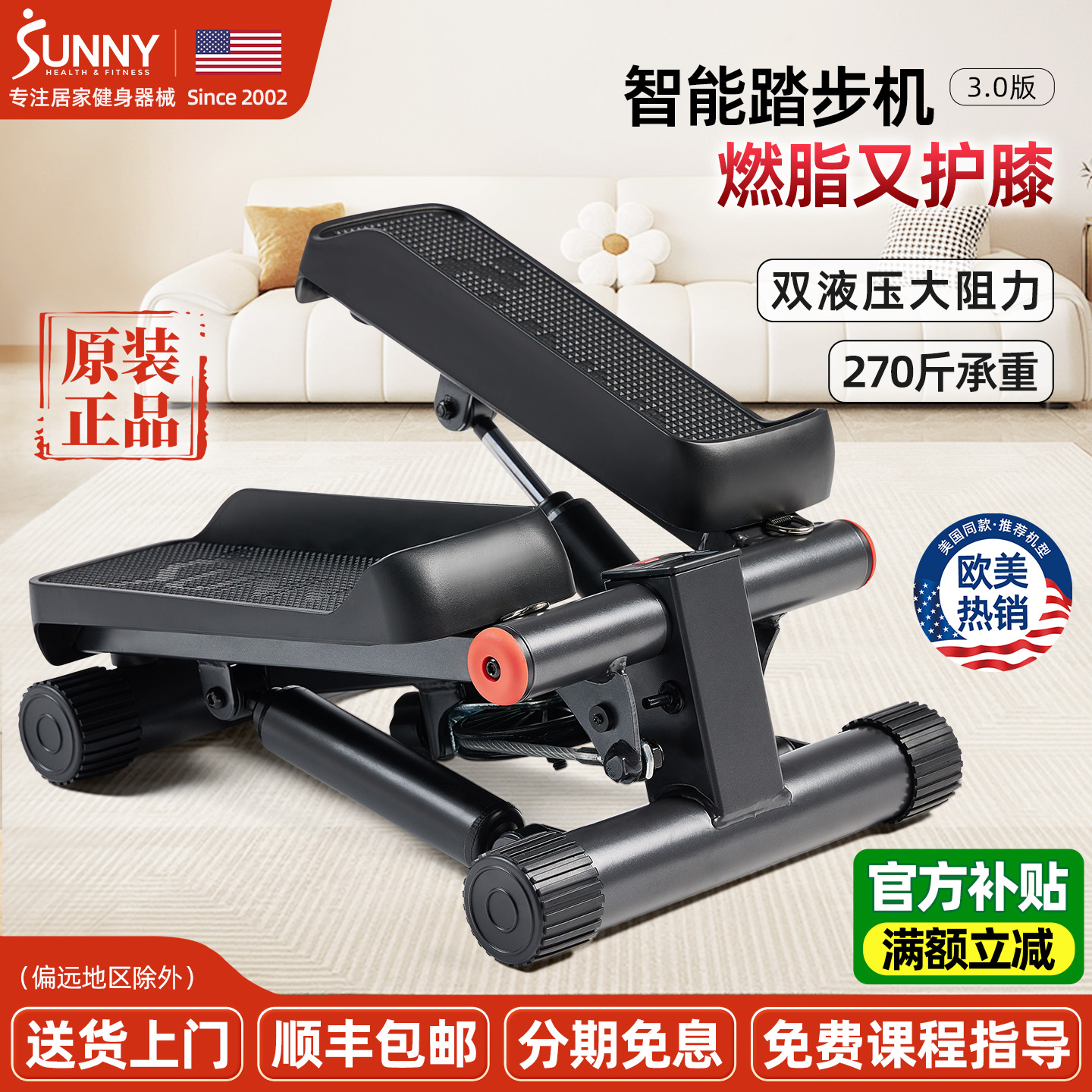 美国SUNNY踏步机燃脂更护膝