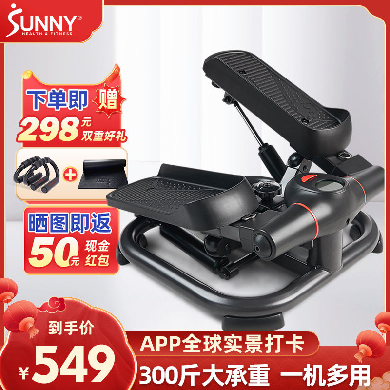 美国SUNNY小型原地踏步机多功能脚踏机康复健身器材家用瘦腿减肥