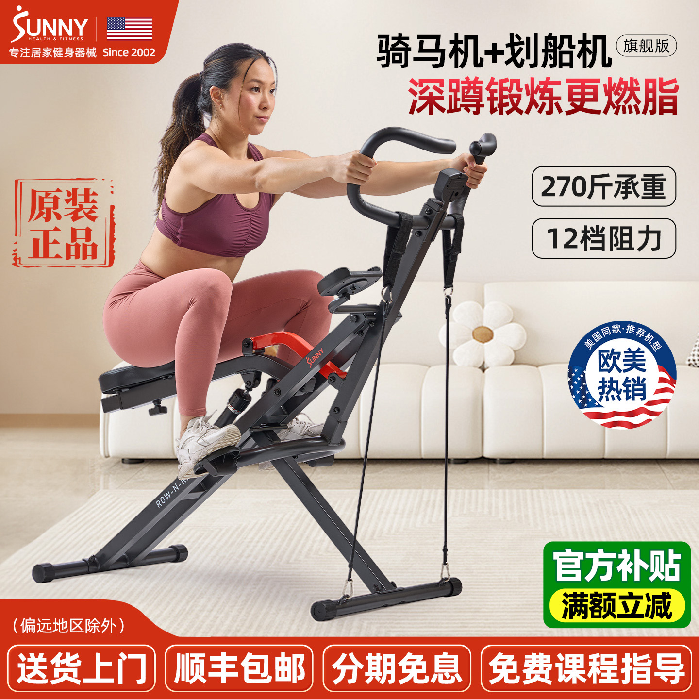 美国SUNNY骑马机深蹲训练