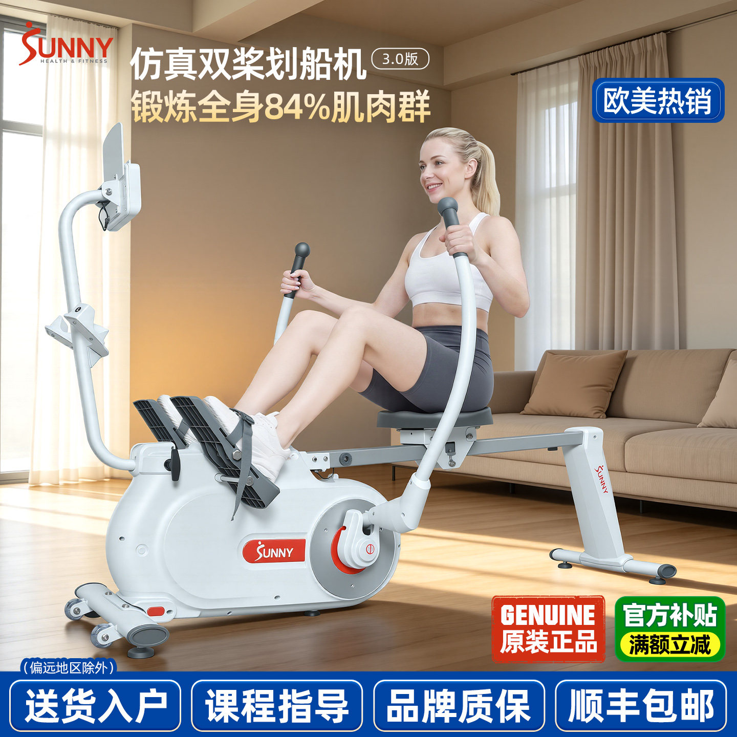 美国SUNNY双桨划船机家用健身器材室内磁阻静音减肥护膝锻炼肩颈