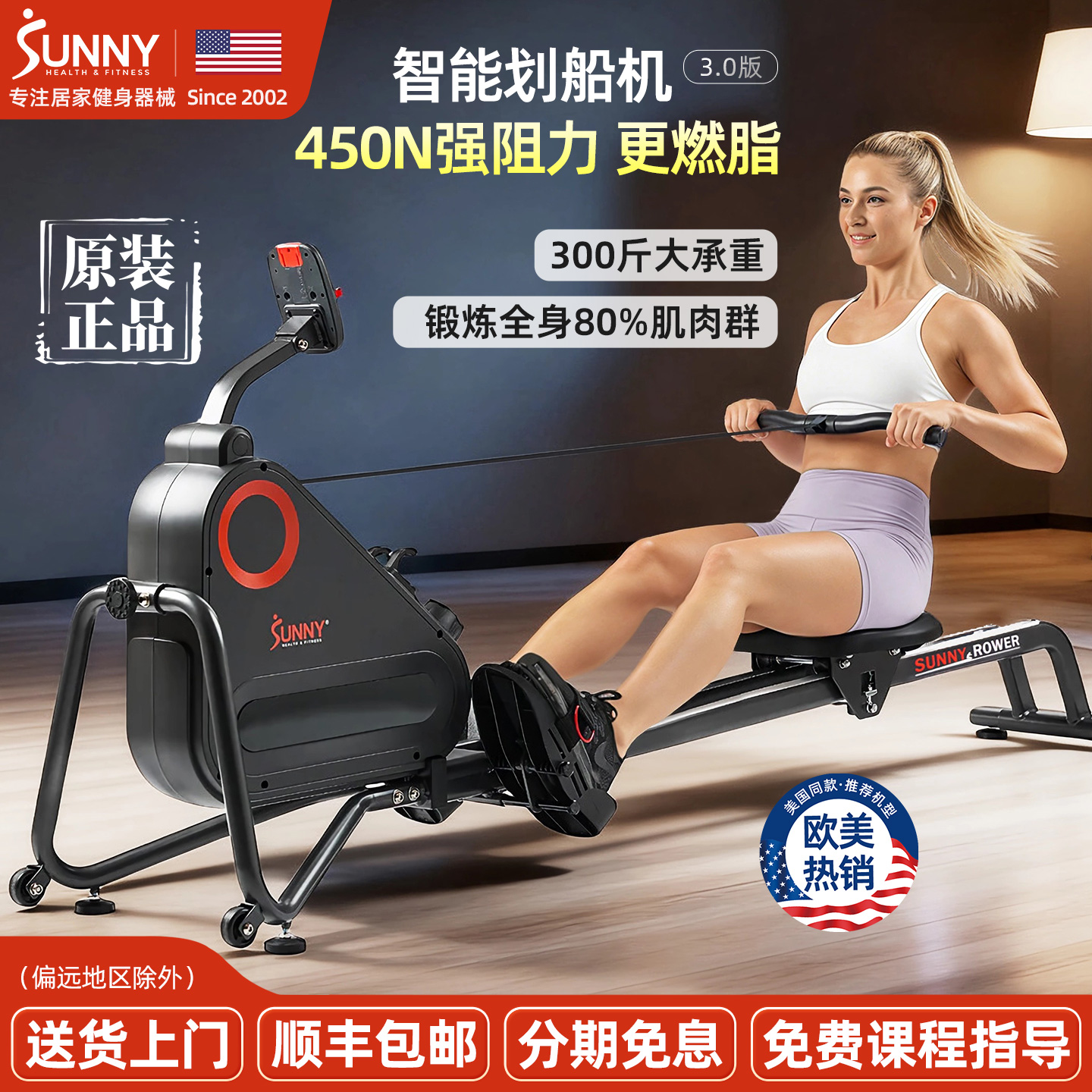美国SUNNY划船机超强阻力燃脂快
