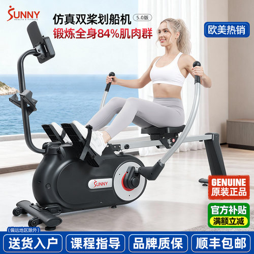 美国SUNNY双桨划船机健身器材家用室内减肥运动静音锻炼肩颈背 - 封面