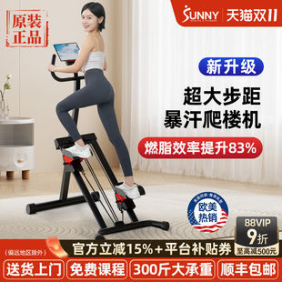 美國SUNNY爬樓機登山踏步機運動健身器材家用室內爬坡機減肥燃脂