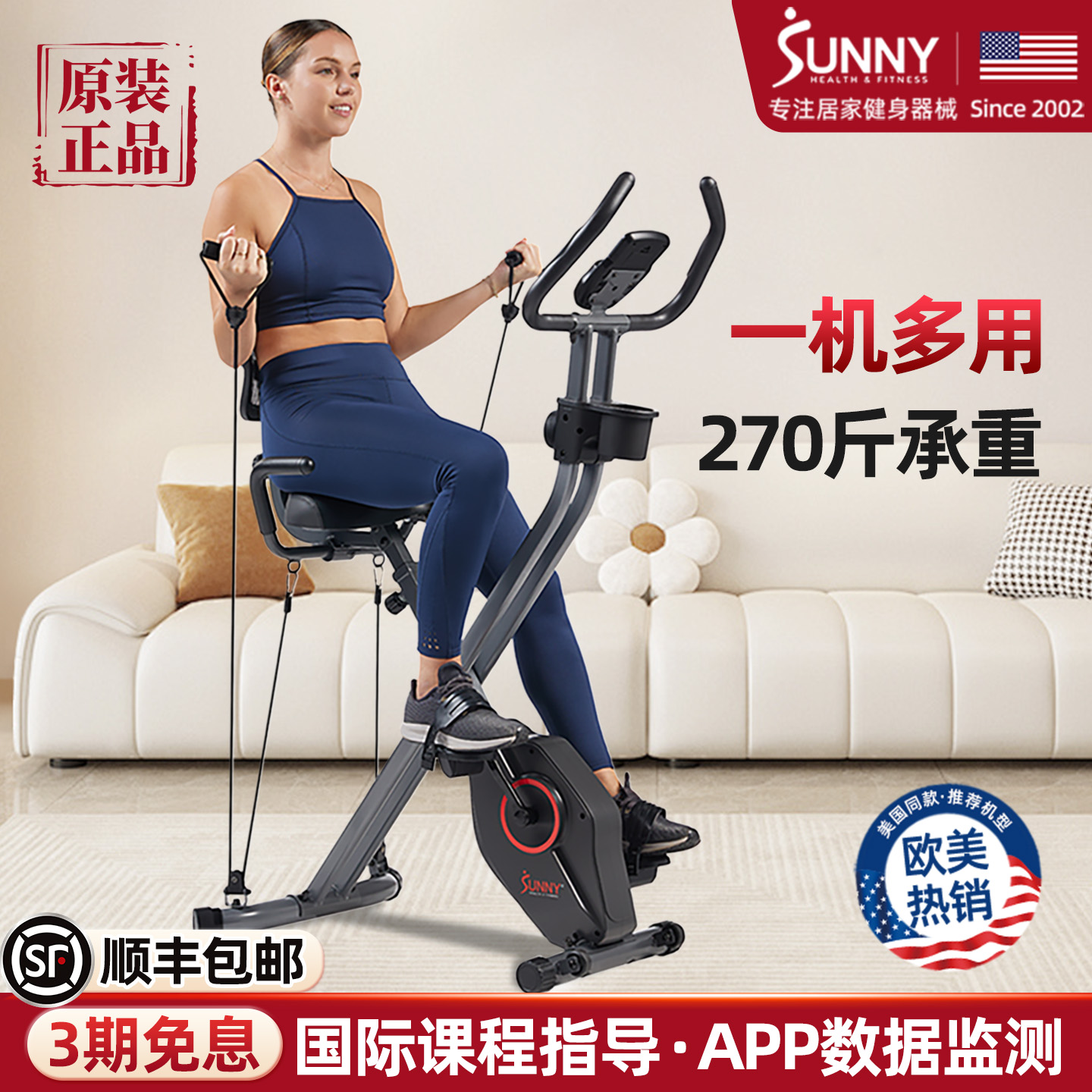 美国SUNNY健身车动感单车家用静音磁控室内减肥器材自行车可折叠