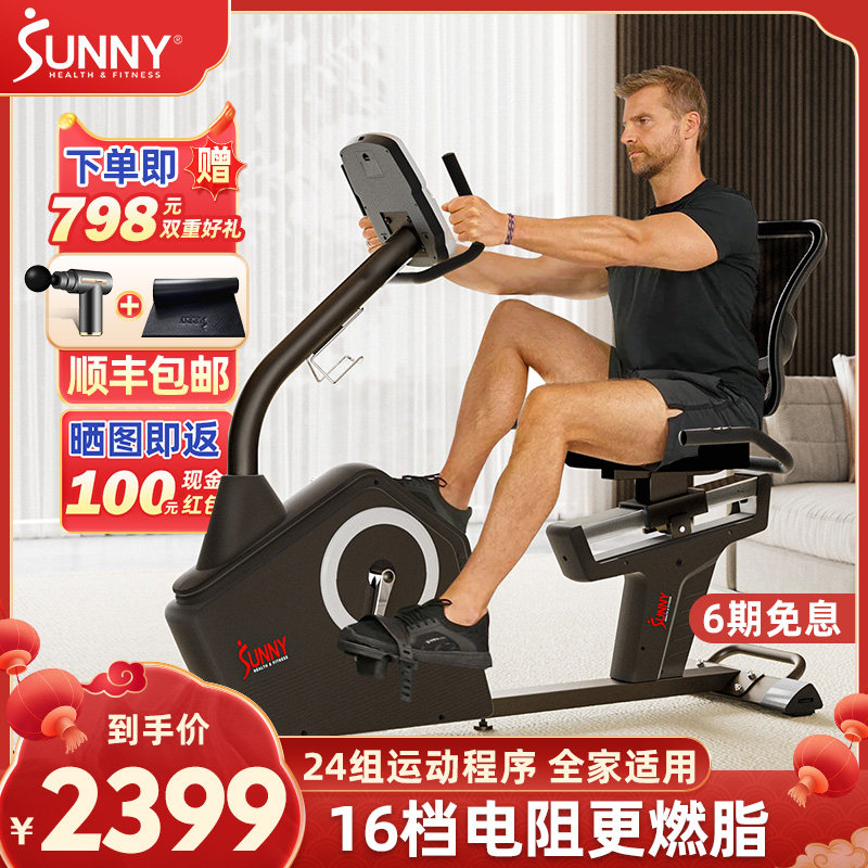 美国SUNNY卧式健身自行车减肥运动单车健身器材家用款老人脚踏车