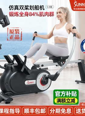 美国SUNNY双桨划船机家用健身器材室内减肥静音可折叠锻炼肩颈背