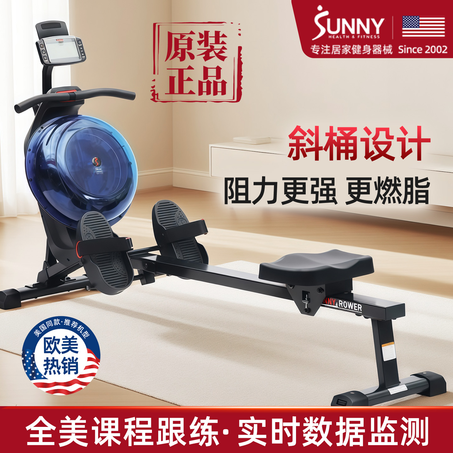 【特价】美国SUNNY划船机水阻室内健身器材家用减肥瘦身斜桶强阻