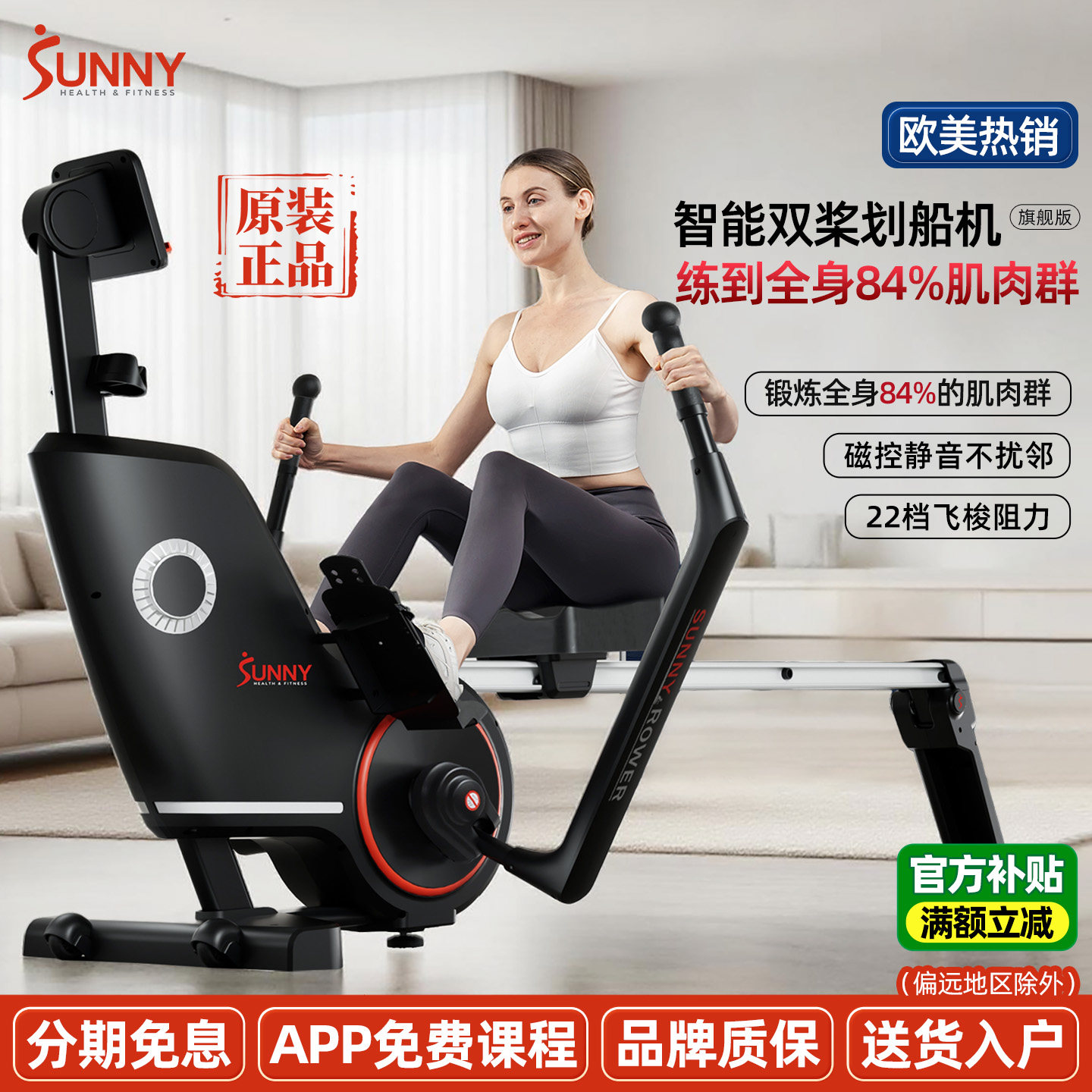 美国SUNNY双桨划船机磁阻静音家用健身器材有氧室内运动锻炼肩颈