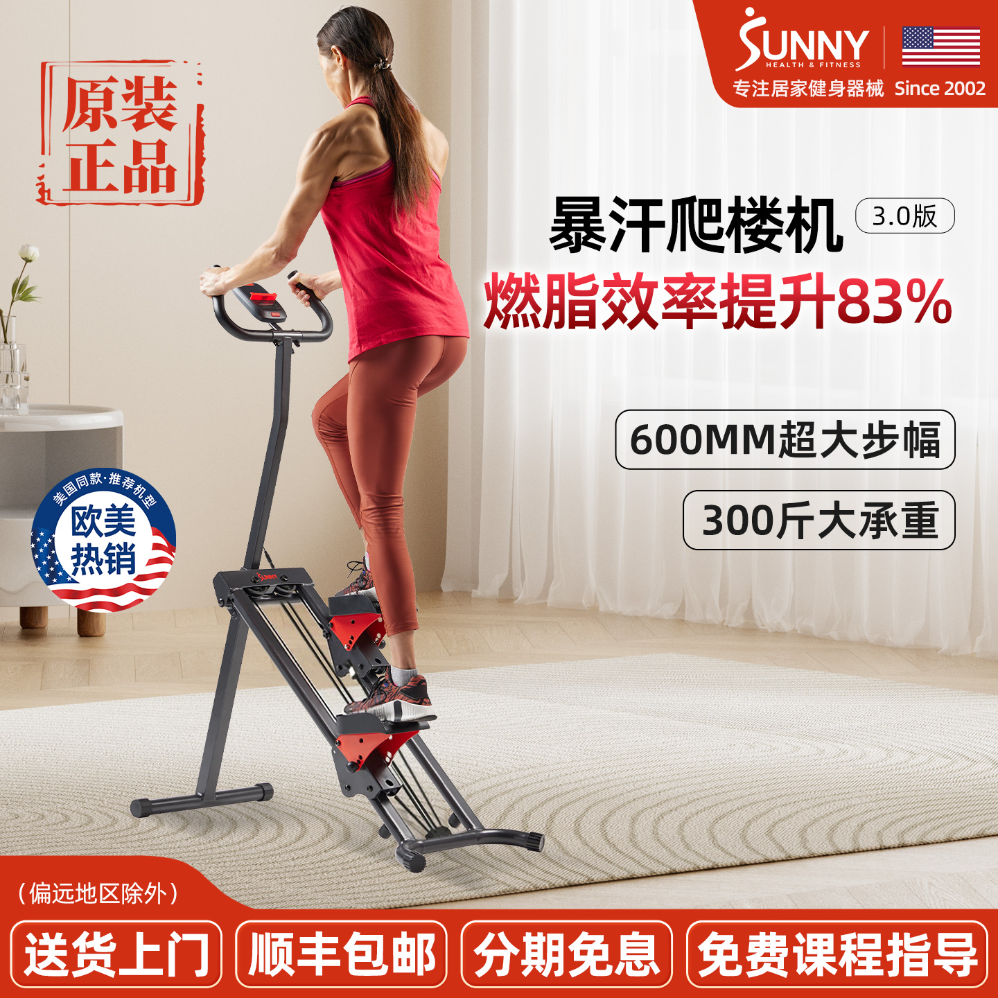 美国SUNNY登山踏步机室内爬楼梯机小型健身器材家用燃脂减肥运动