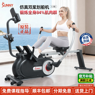 美国SUNNY双桨划船机家用健身器材室内减肥静音可折叠锻炼肩颈背