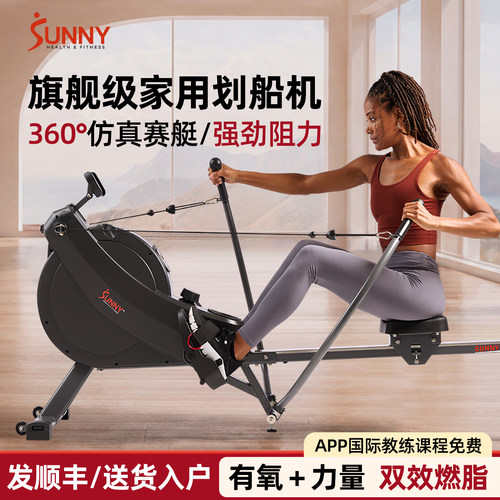 SUNNY划船机仿真双桨锻炼肩颈背