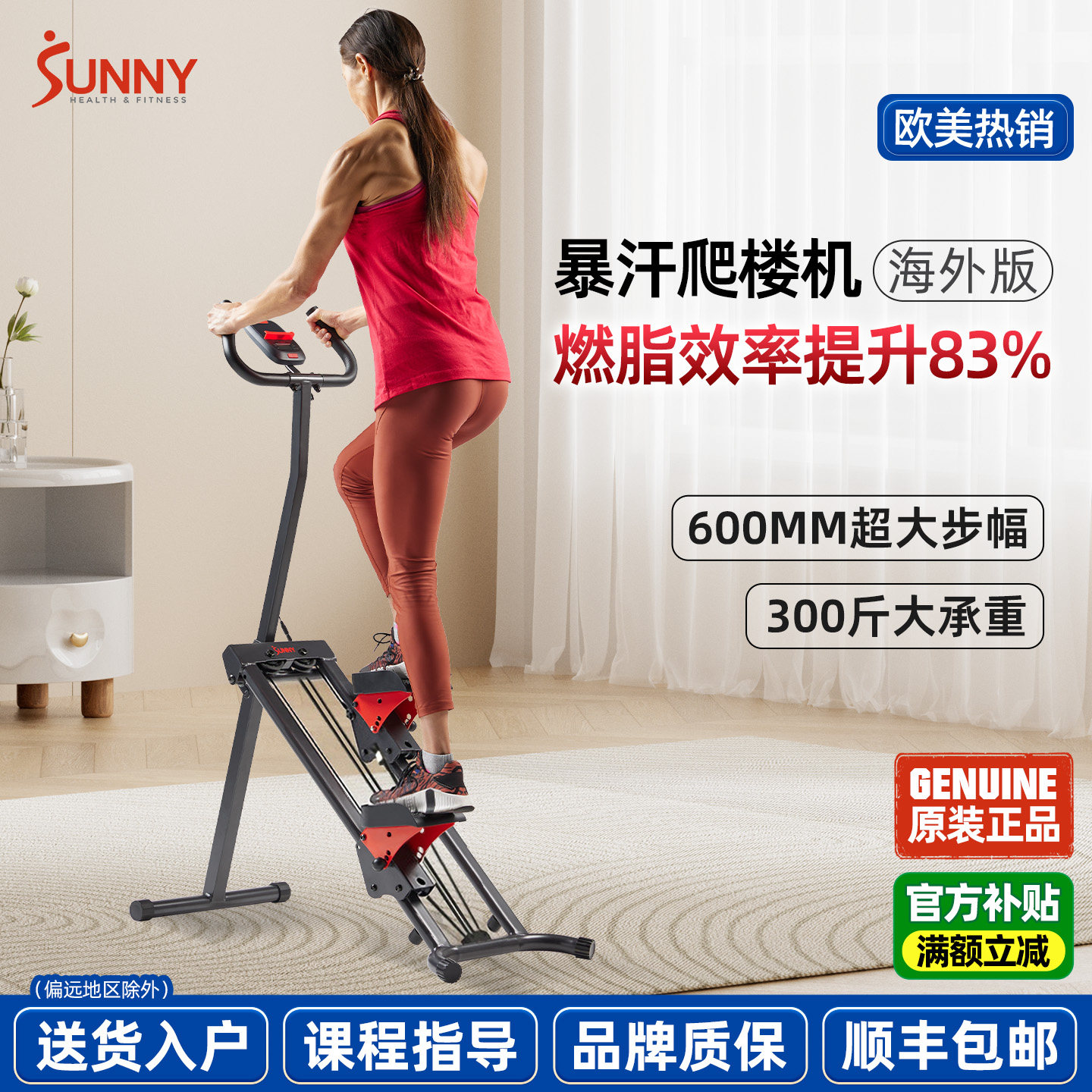 美国SUNNY登山踏步机室内爬楼梯机小型健身器材家用燃脂减肥运动