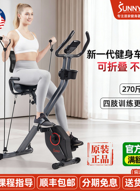美国SUNNY健身车动感单车家用静音磁控室内减肥器材自行车可折叠