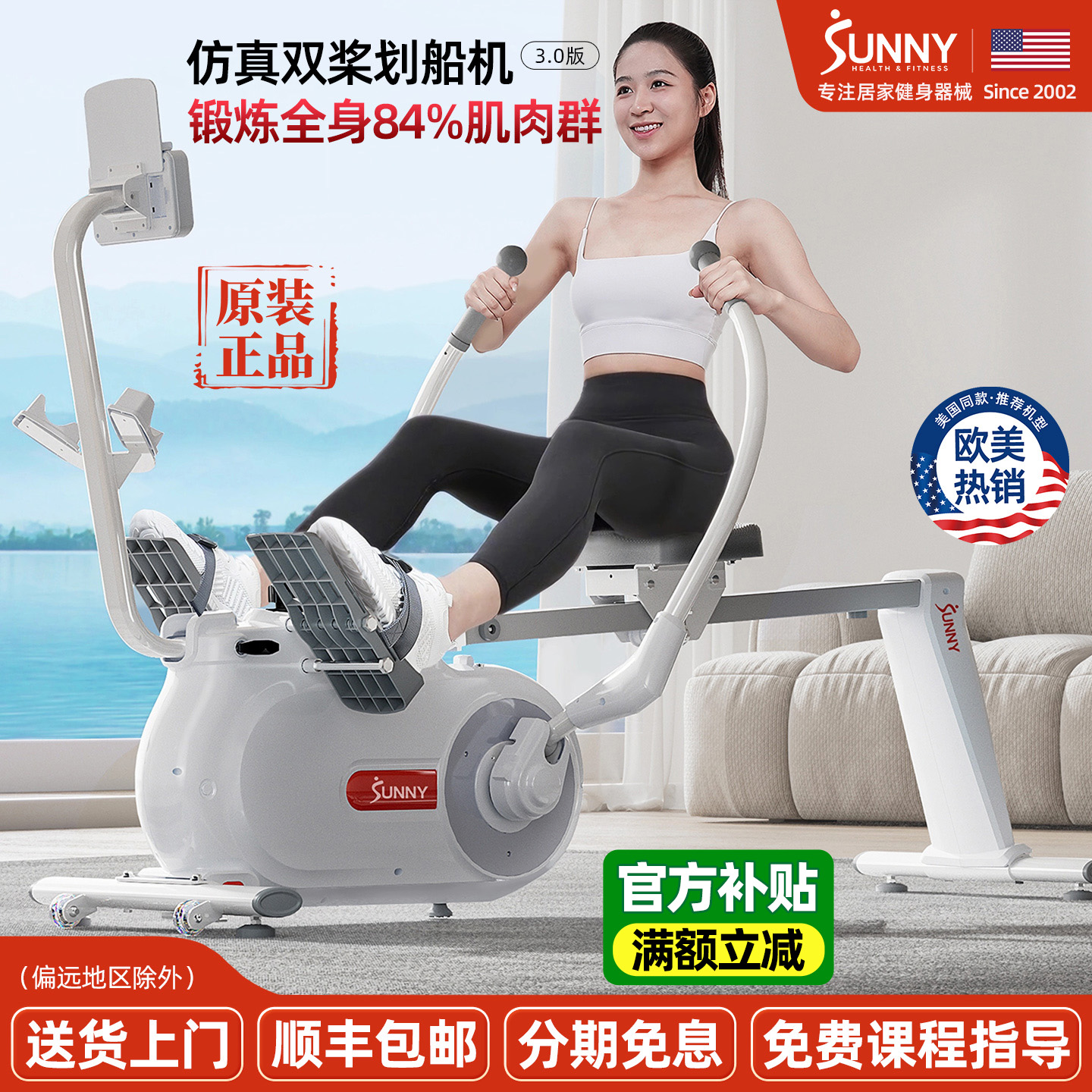 美国SUNNY双桨划船机家用健身器材室内磁阻静音减肥护膝锻炼肩颈