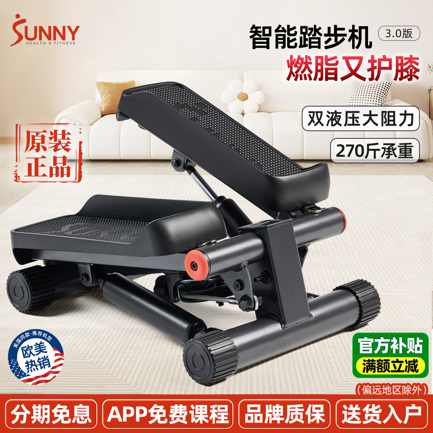 美国SUNNY踏步机家用减肥爬楼梯机健身瘦腿小型脚踏运动燃脂器材