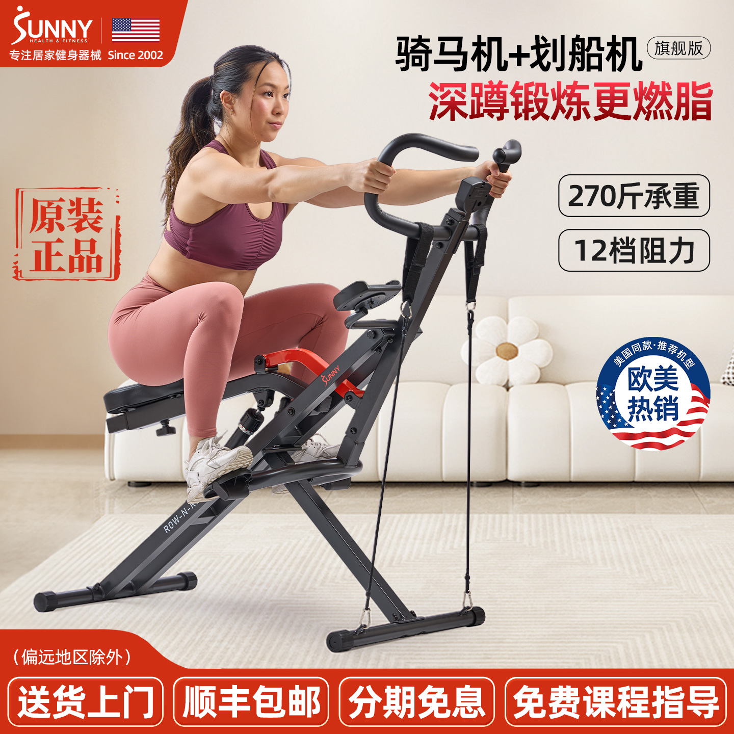 美国SUNNY骑马机深蹲训练