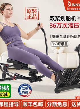 美国SUNNY液压双桨划船机运动划艇机健身器材家用超燃脂APP课程