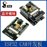 ESP32 Cam Development Board с модулем загрузки модуля OV2640 Wi -Fi+Bluetooth Модуль с камерой