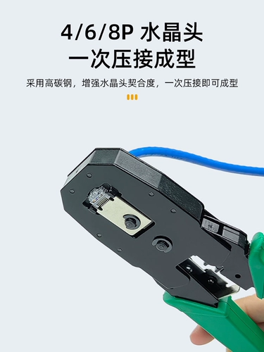 Трехцелевые клещи для сетевых кабелей, кристаллическая головка, клещи для обжима категорий 5E и 6, бытовые разъемы, сетевые инструменты, «три в одном»