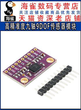 bno080 Bno055 Bno085 Ar Vr Imu高精度九轴9Dof传感器模块