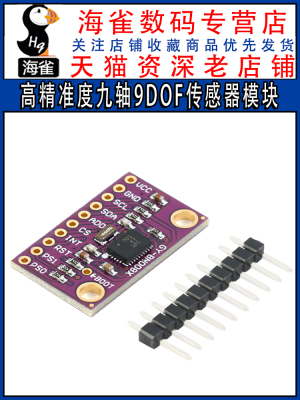 bno080 Bno055 Bno085 Ar Vr Imu高精度九轴9Dof传感器模块