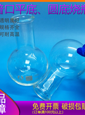 250ml普通口细口短颈单口圆底烧瓶平底反应瓶100ml500ml1000ml2L