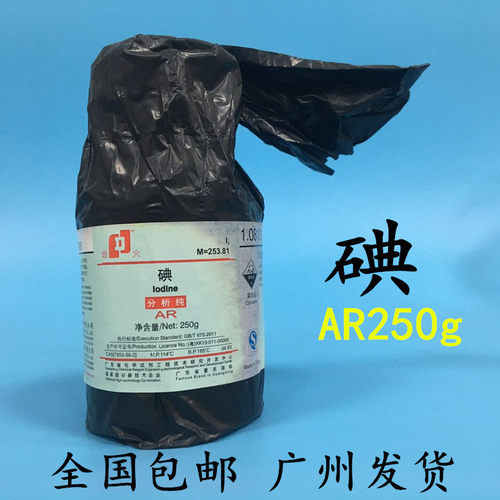 包邮碘粒单质化学试剂