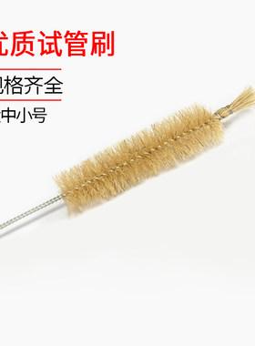 试管刷容量瓶烧杯大号
