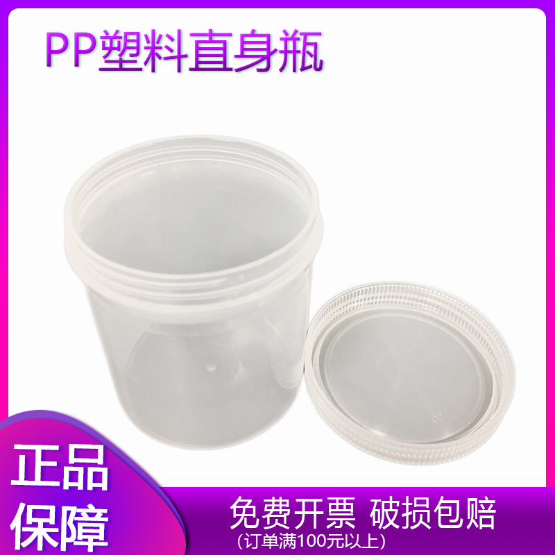塑料直身瓶PP样品罐化工瓶样品瓶分装瓶耐酸碱透明广口瓶油墨瓶
