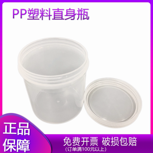 塑料直身pp样品化工瓶分耐酸碱