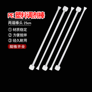 PE塑料搅拌棒调剂棒实验室耐酸碱腐蚀白色药剂溶剂粉末方铲调药棒