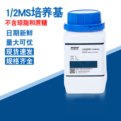 比克曼生物MS培养基粉含琼脂和蔗糖1/2MS培养基植物组织培养基
