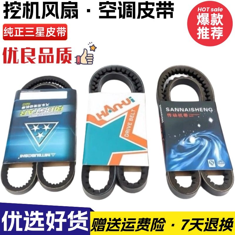 卡特E3067CD风扇皮带三