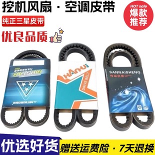 卡特E306 307D风扇皮带三菱4M40发动机皮带空调皮带挖机配件 307C