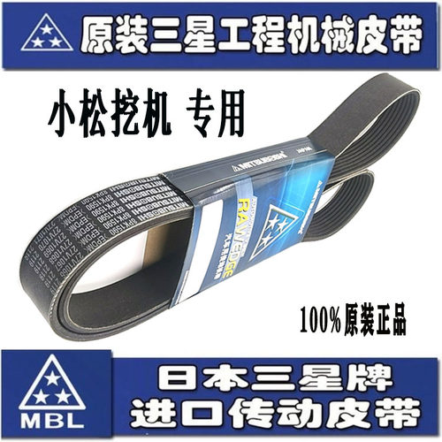 进口日本三星皮带小松挖
