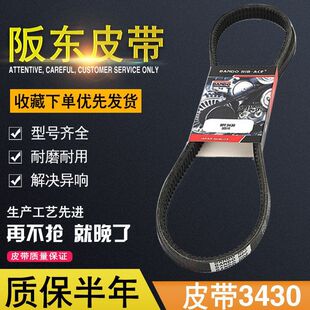 挖掘机皮带神钢SK75-8发动机空调风扇进口配件3430阪东8410优质