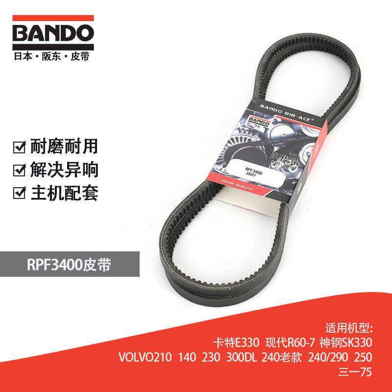 挖掘机皮带日本BANDORPF